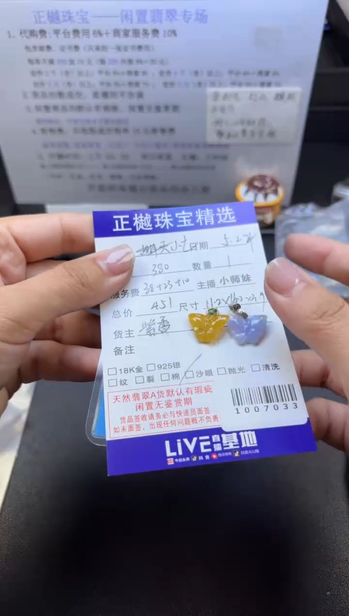 翡翠配石18K金镶嵌ZYZB-1007033