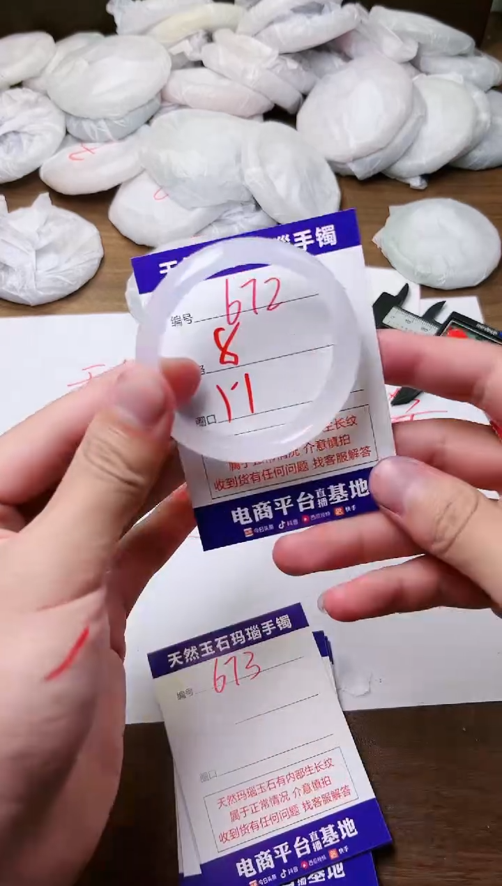 玛瑙/玉髓手镯未镶嵌672