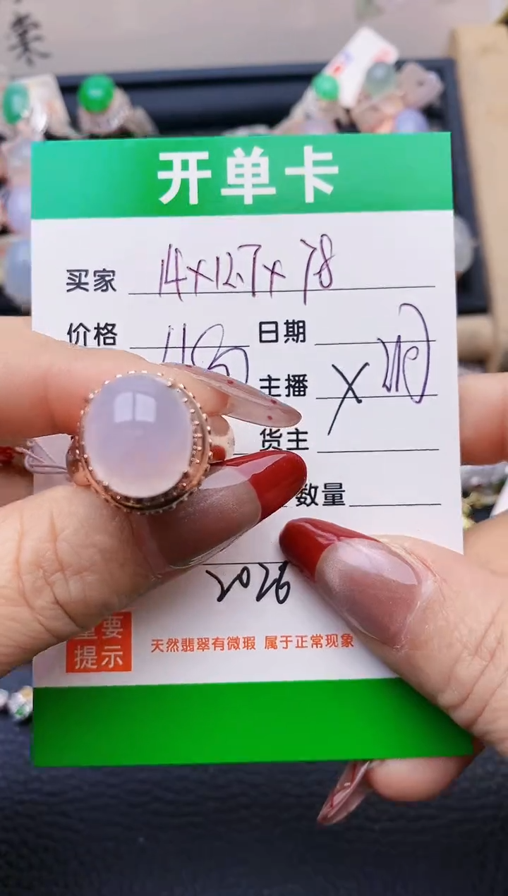 【闪购商品】翡翠戒指未镶嵌铜拖2026