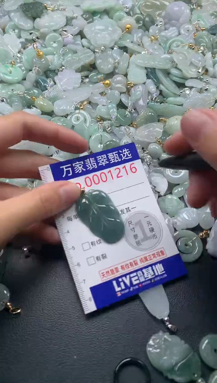 吊坠(不含链)未镶嵌翡翠1216