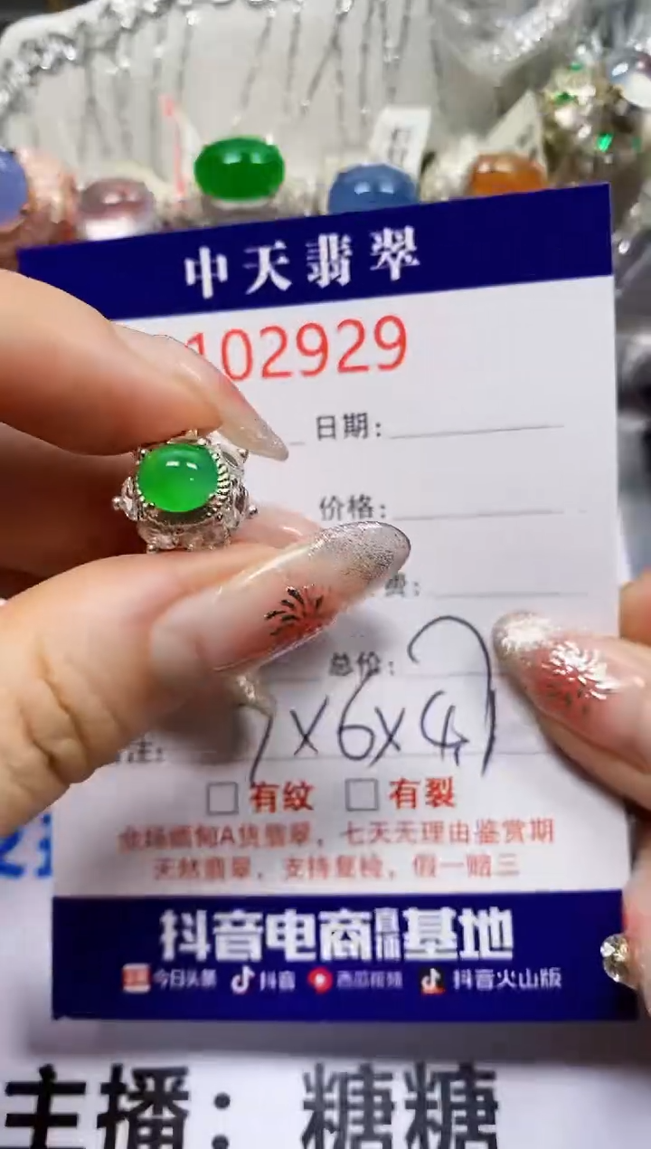 【闪购商品】翡翠戒指未镶嵌未镶嵌2929