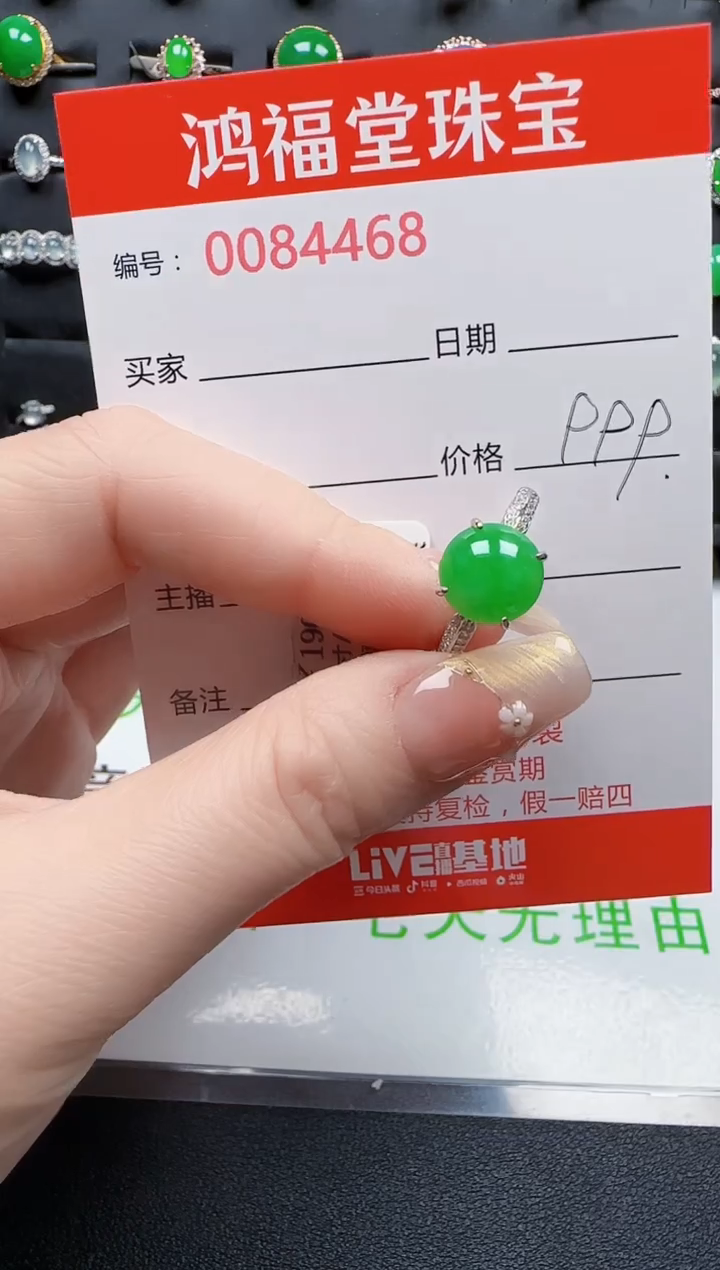 【闪购商品】翡翠戒指银S925镶嵌4468