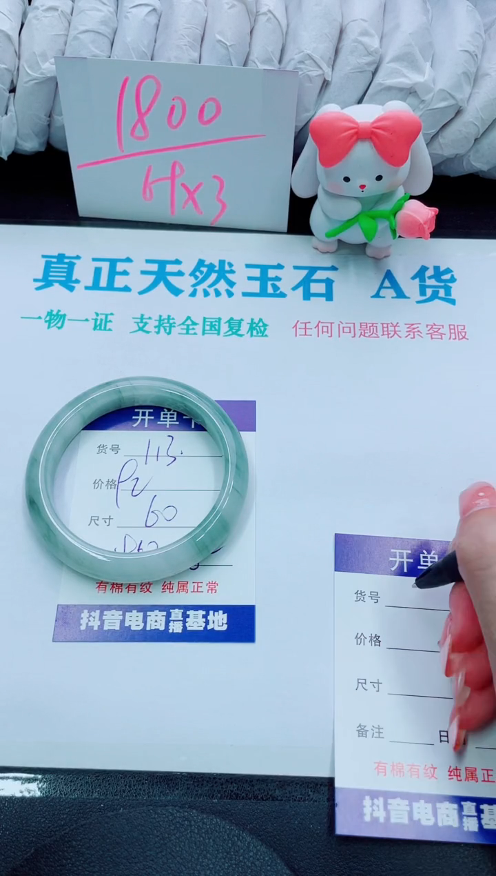 【闪购商品】石英质玉手镯未镶嵌113