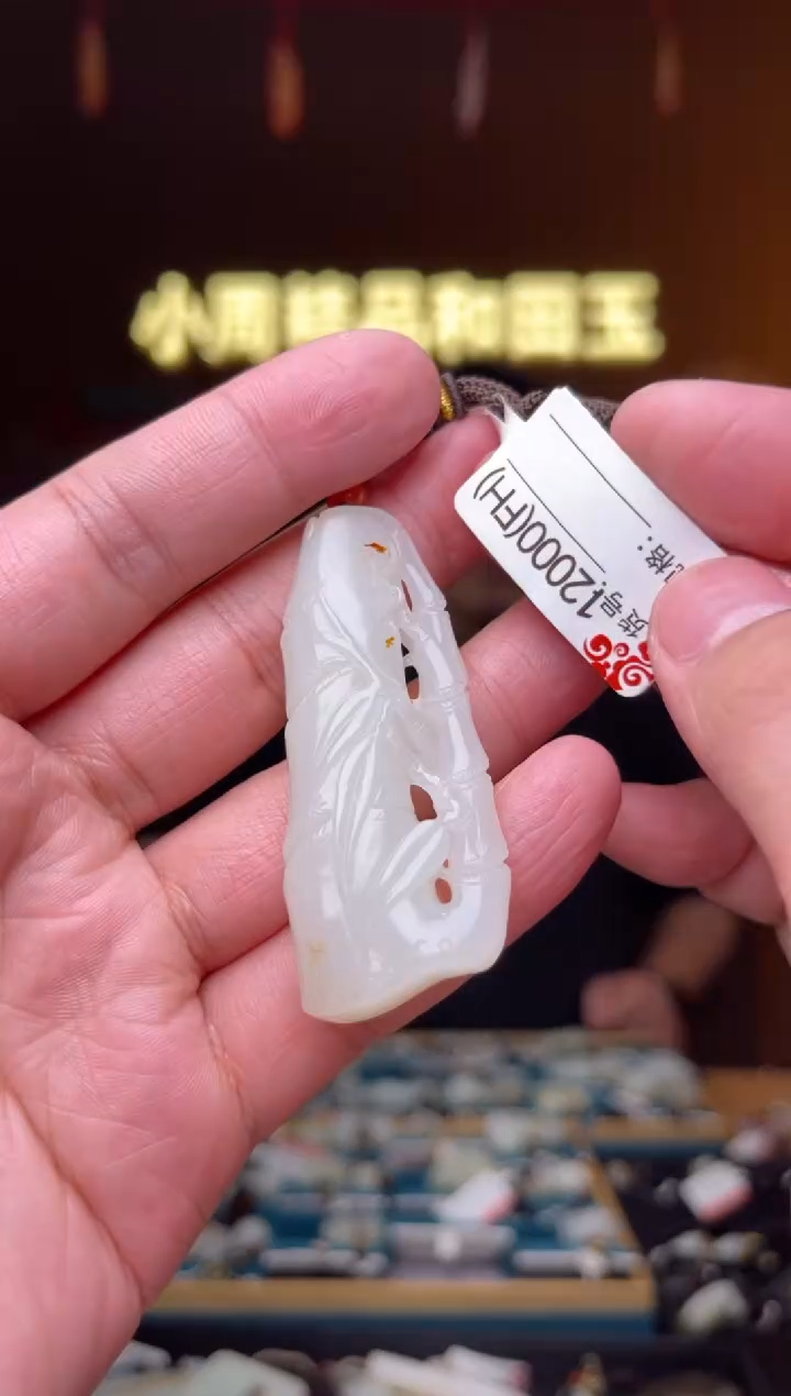 【闪购商品】和田玉吊坠未镶嵌FH