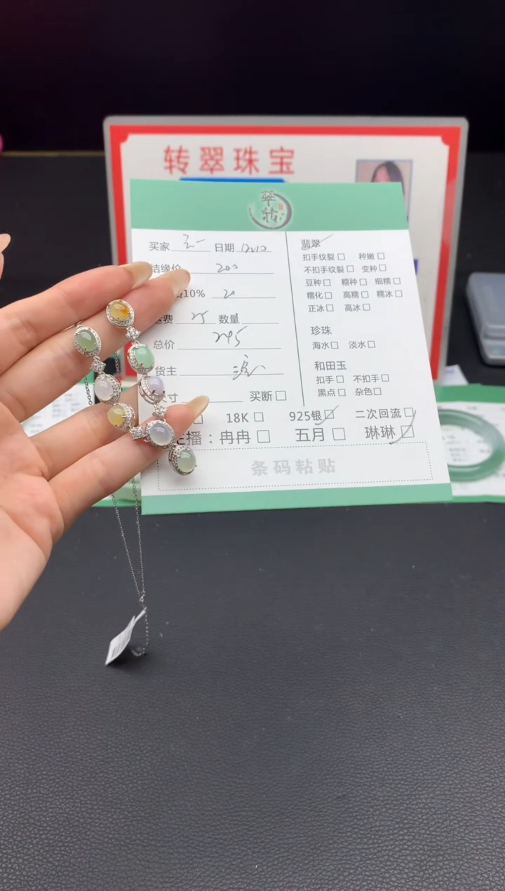 颈饰银S925镶嵌翡翠云****录挂件