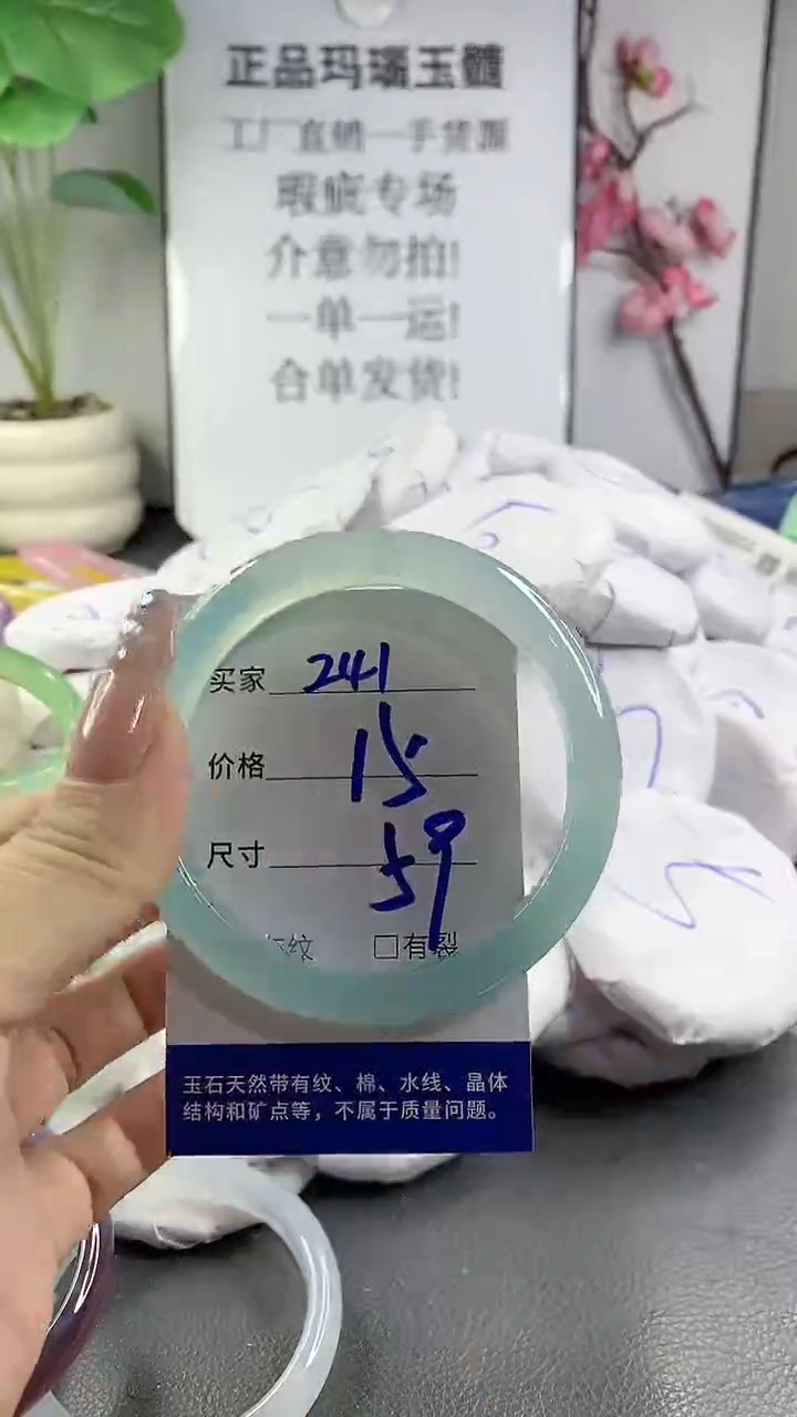 玛瑙/玉髓手镯未镶嵌241