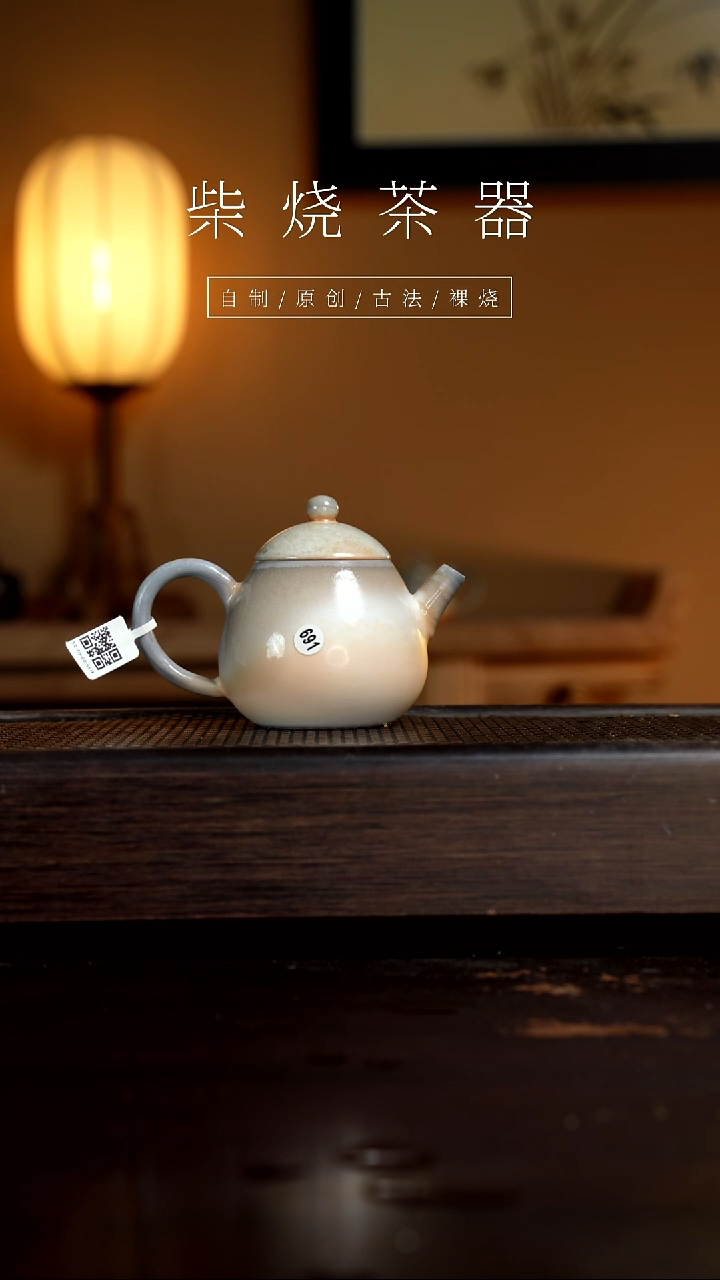 【闪购商品】691壶           