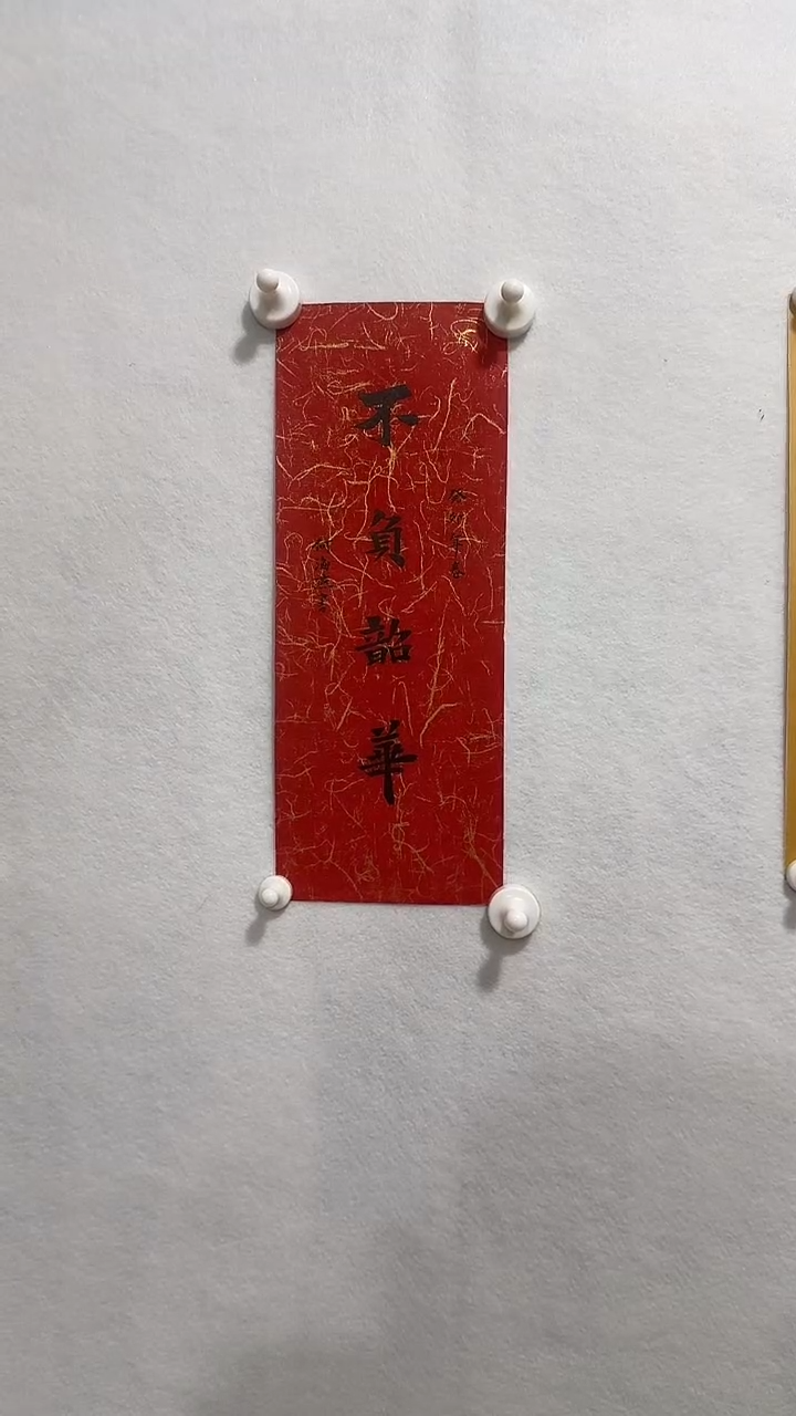 【闪购商品】国画何海燕书法作品