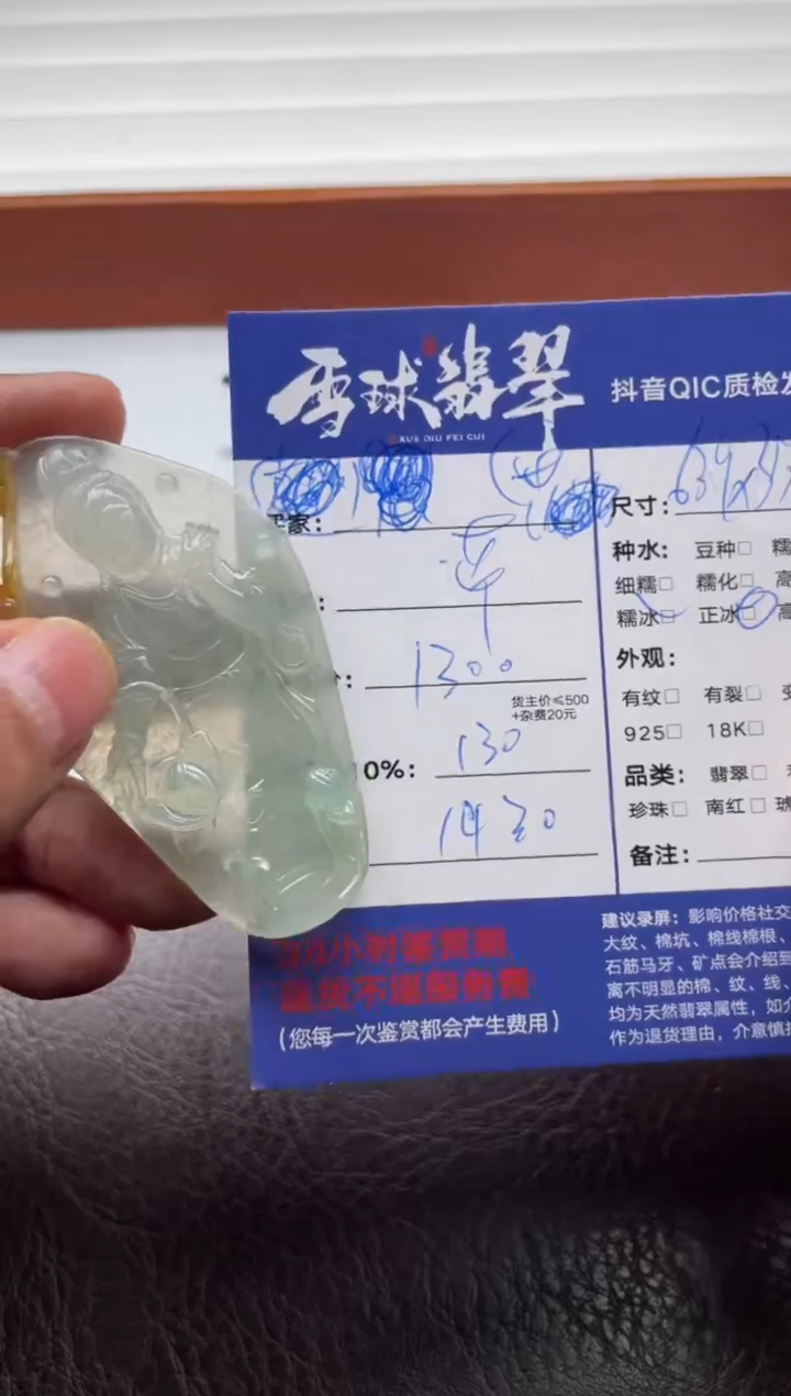 颈饰未镶嵌翡翠喜****?12541125628