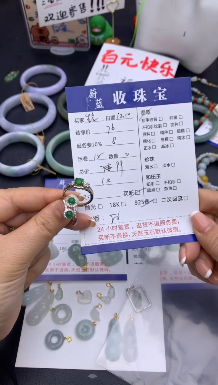 未镶嵌戒指翡翠生****万戒指