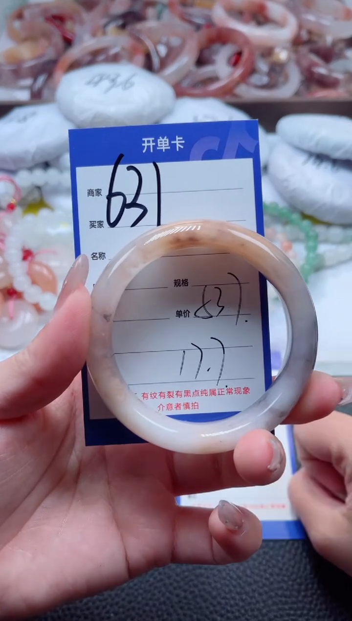 【闪购商品】石英质玉手镯未镶嵌631-53