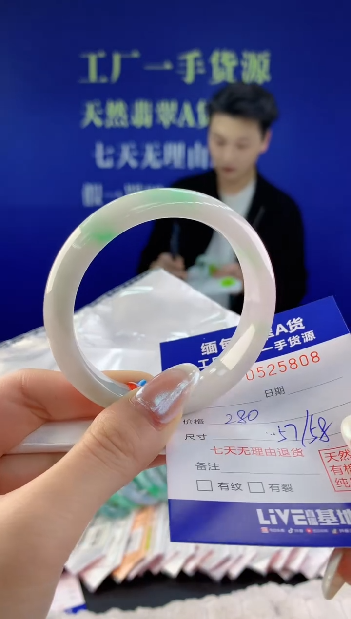 【闪购商品】翡翠手镯未镶嵌08天然A货翡翠