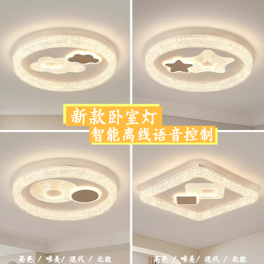 新款创意护眼高档卧室房间圆形LED吸顶灯儿童简约现代灯具智能灯