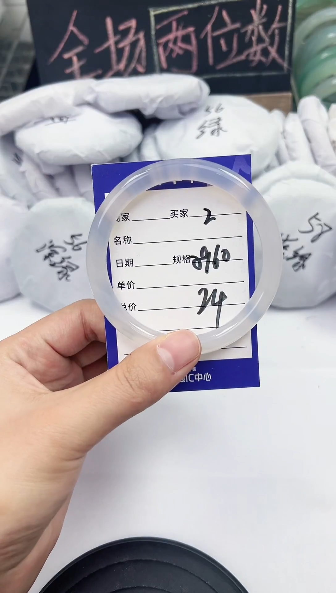 手镯玛瑙/玉髓未镶嵌02   59-60