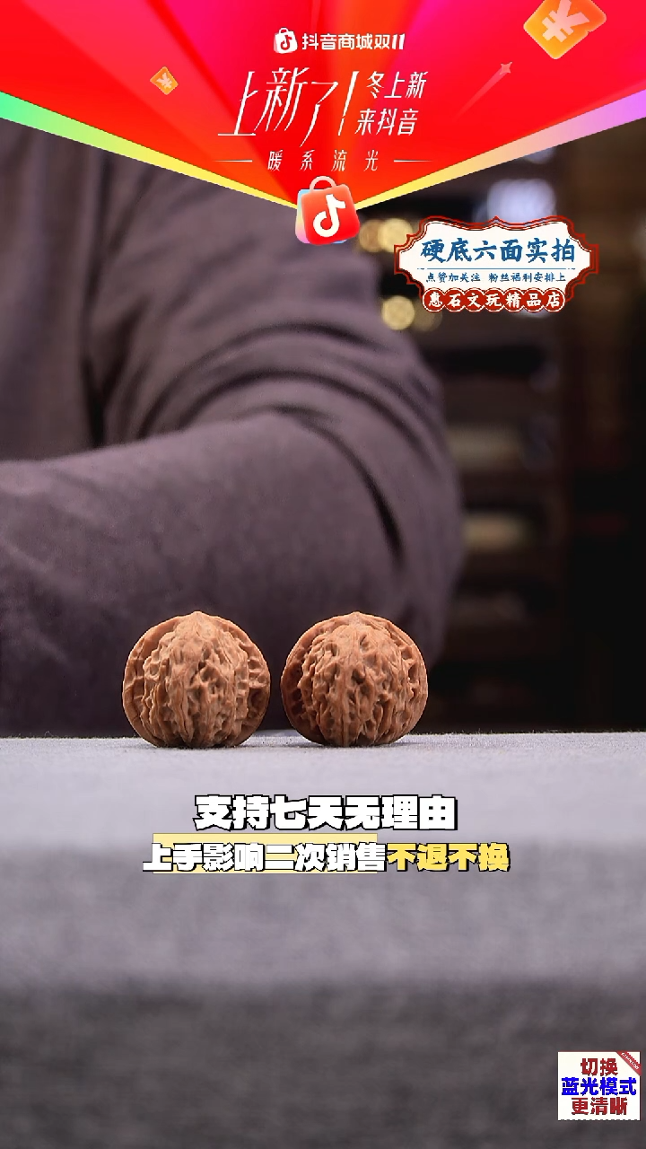 把件桃核承德十字尖  全品无修  尺寸33 编码4412