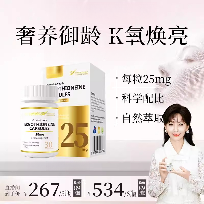 【赵雅芝推荐】Healthyand 99.99%高纯度麦角反重力胶囊30粒/瓶椎