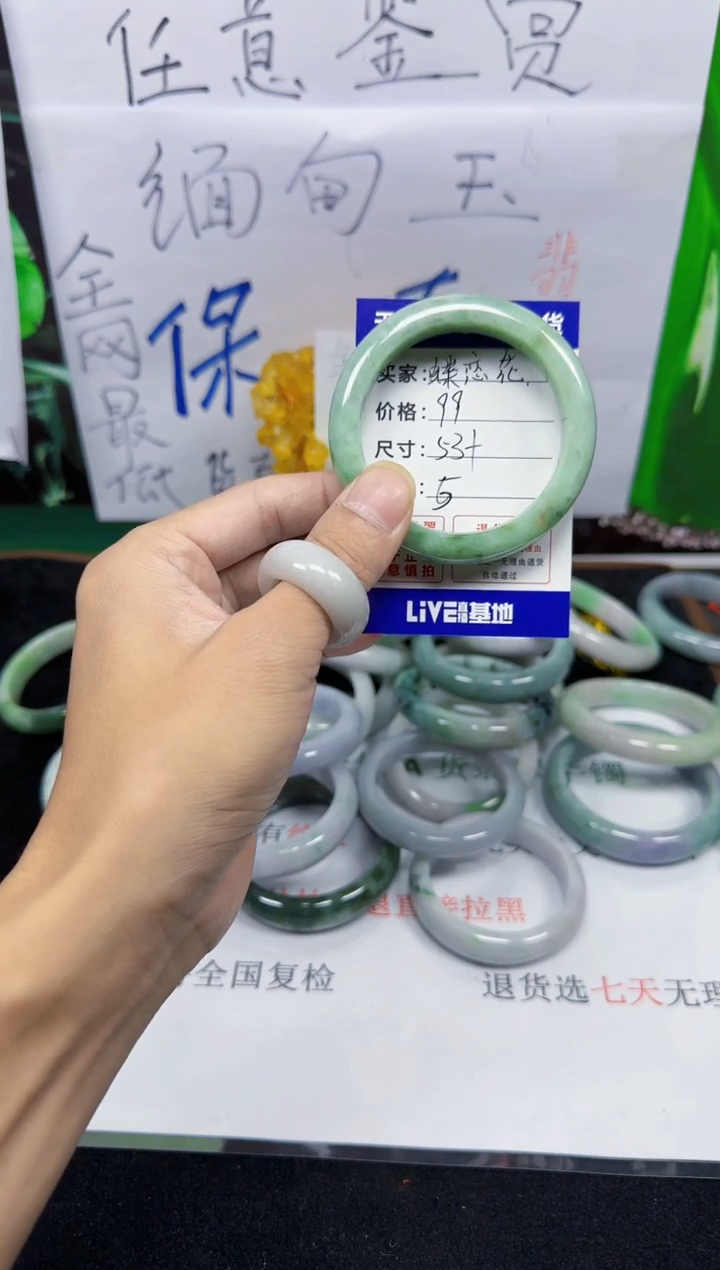 未镶嵌手镯翡翠蝶*花5