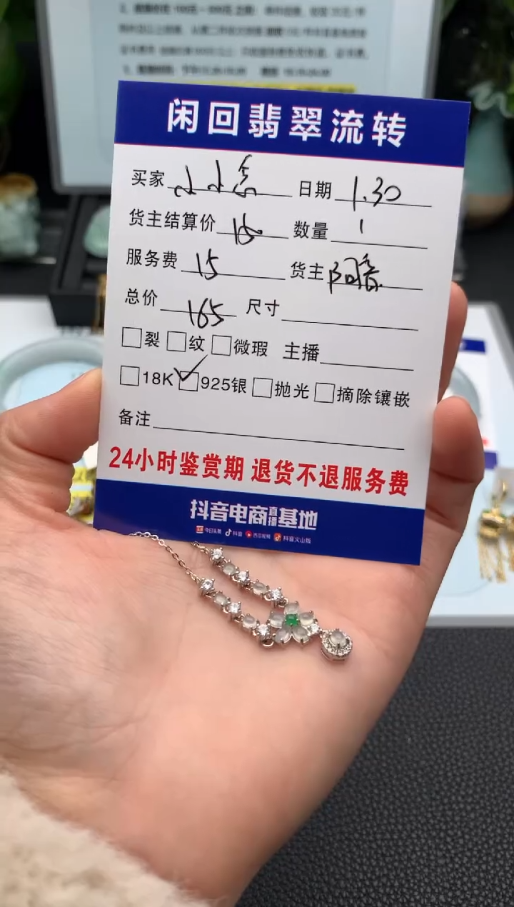 【闪购商品】翡翠颈饰银S925镶嵌项链