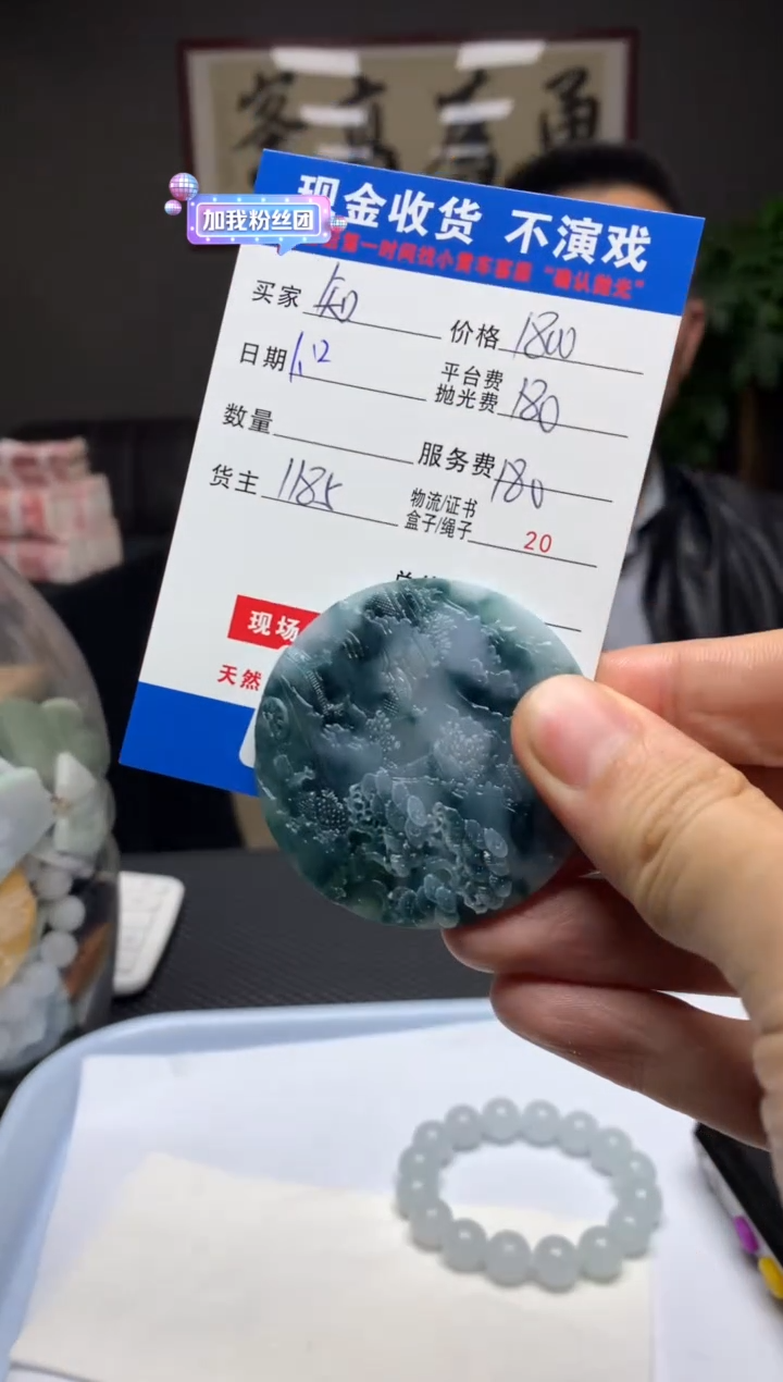 【闪购商品】定制翡翠未镶嵌SYD89130