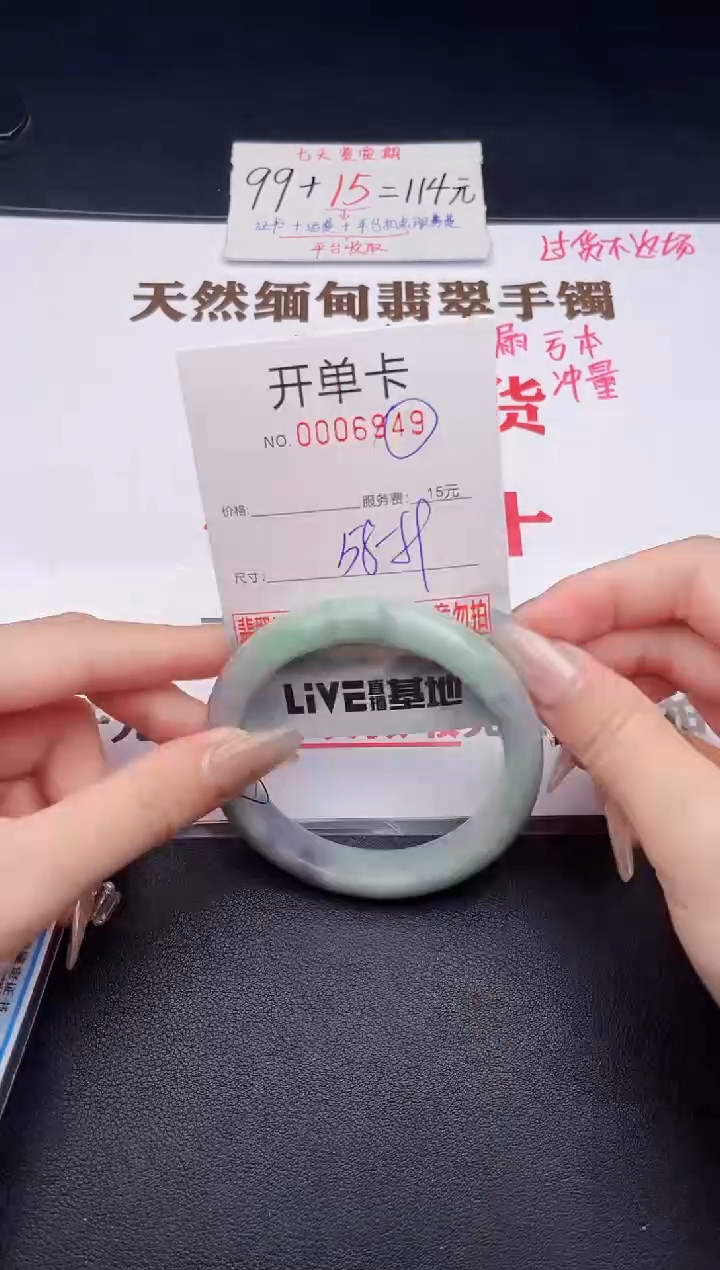 未镶嵌手镯翡翠有纹有裂有瑕疵49