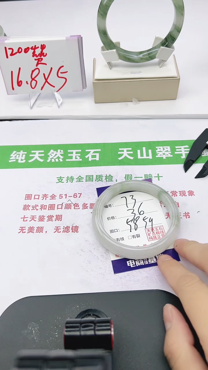 未镶嵌手镯石英质玉73-58/59