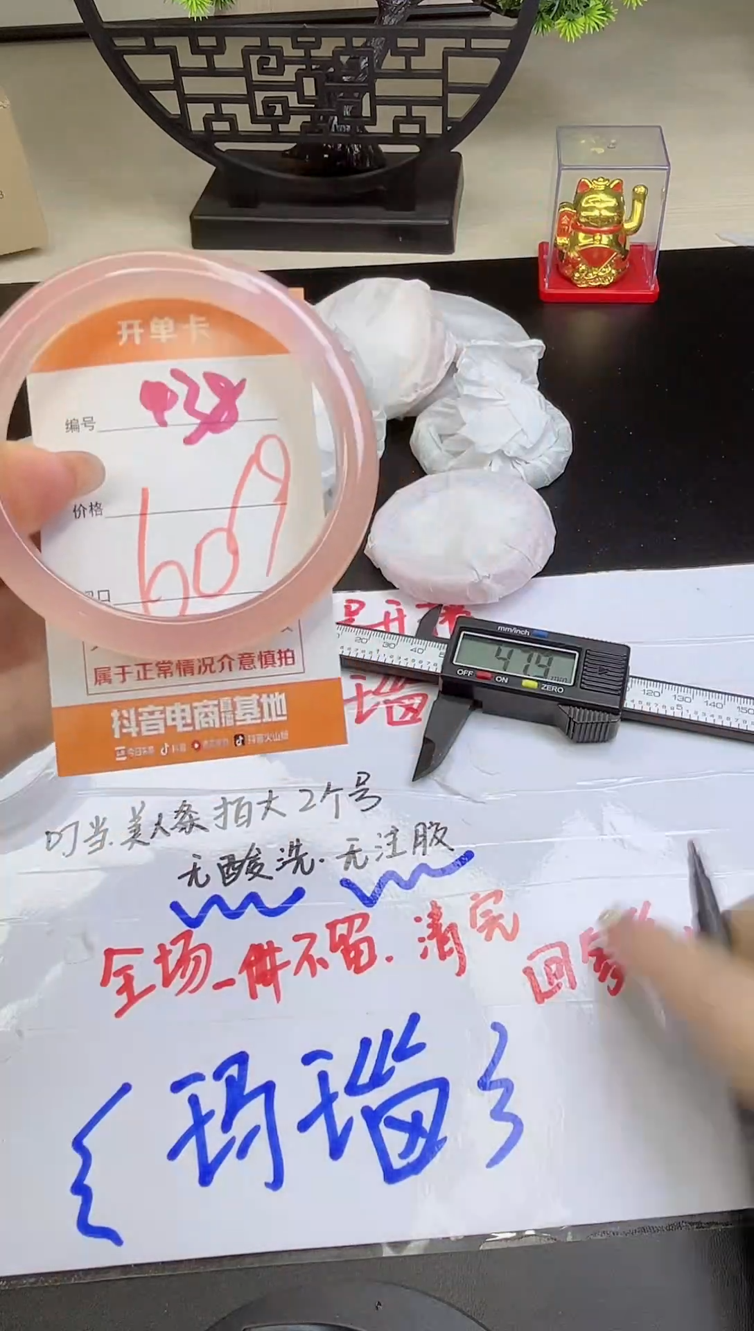 手镯玛瑙/玉髓未镶嵌438