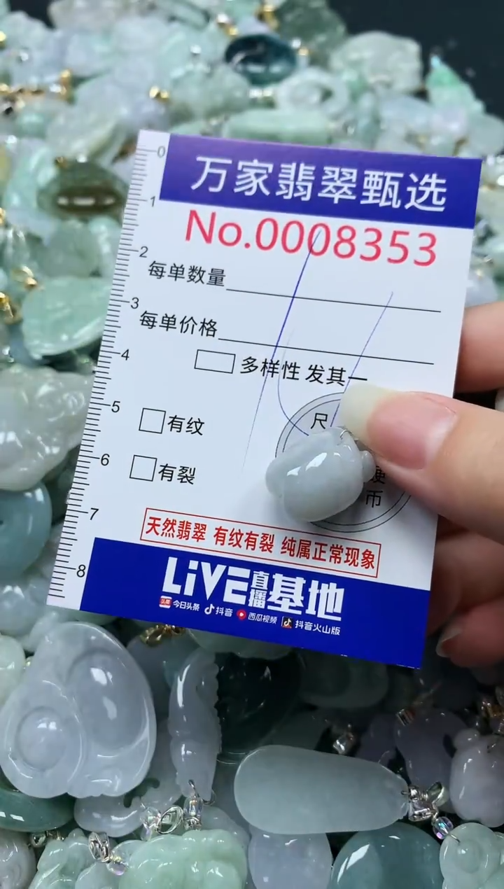 吊坠(不含链)未镶嵌翡翠8353