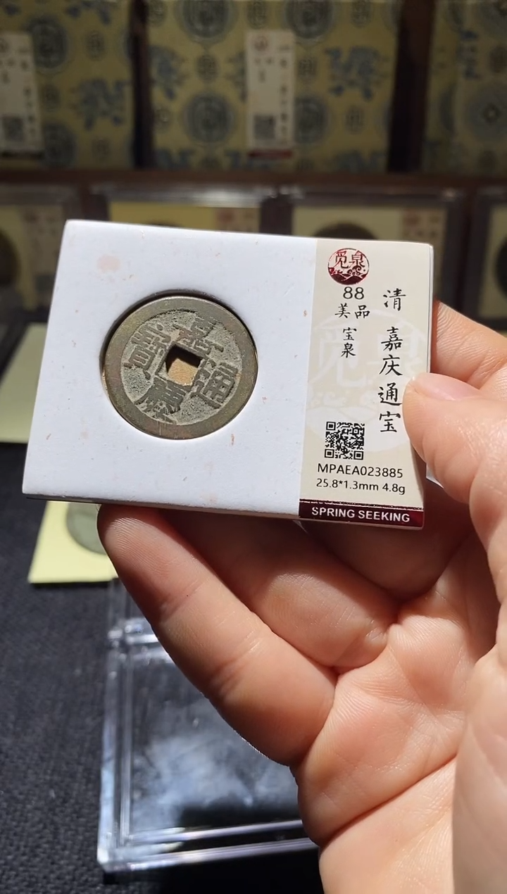 铜Q63评级币一眼开门