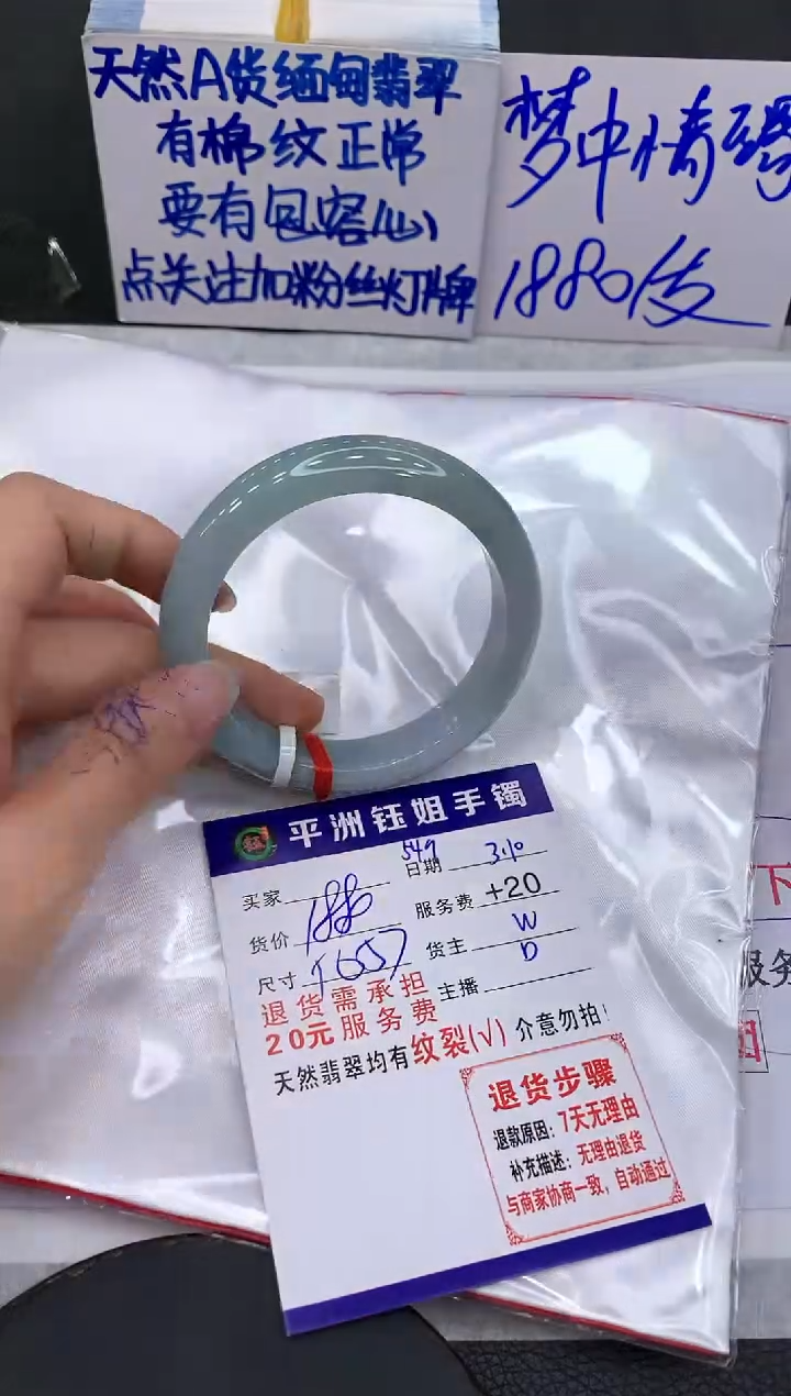 【闪购商品】翡翠手镯未镶嵌1111111111