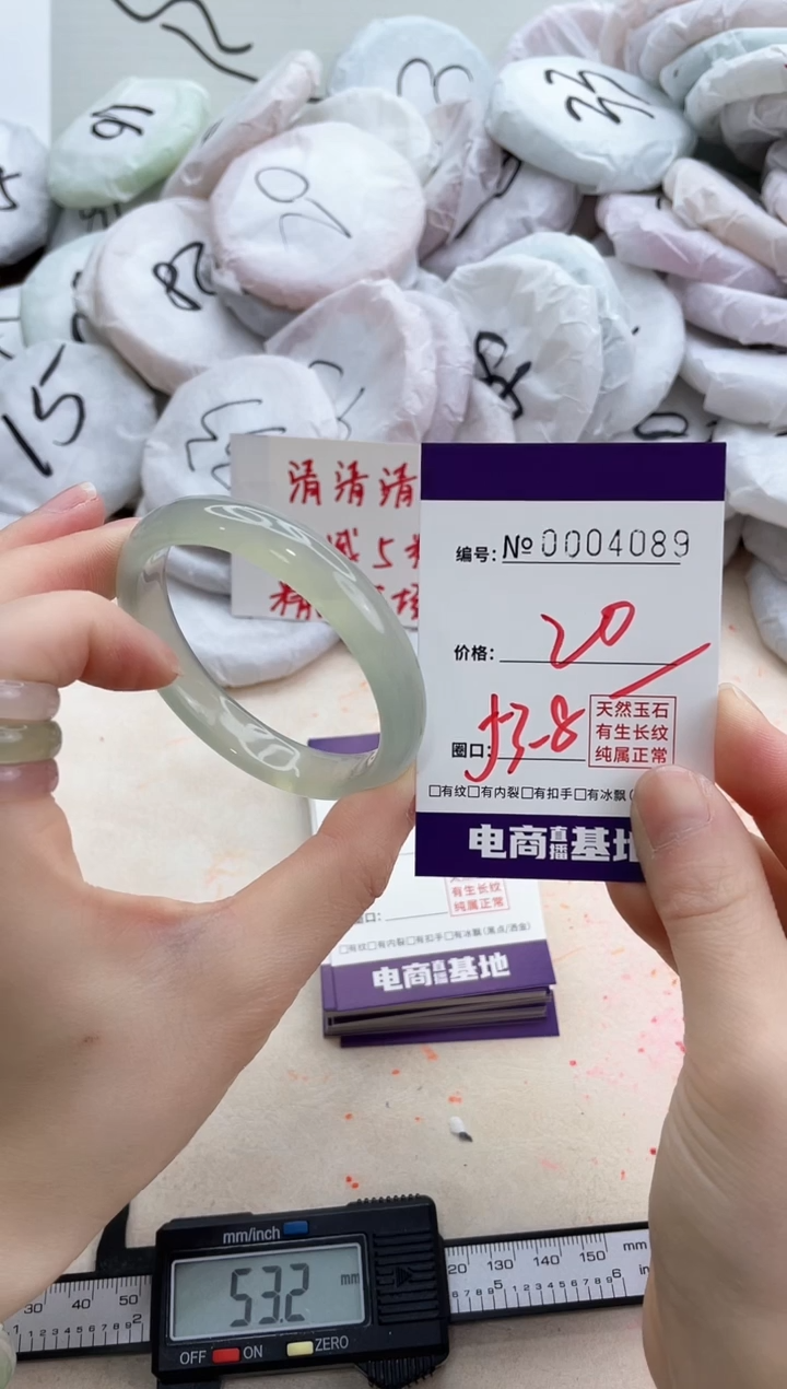 【闪购商品】玛瑙/玉髓手镯未镶嵌4089