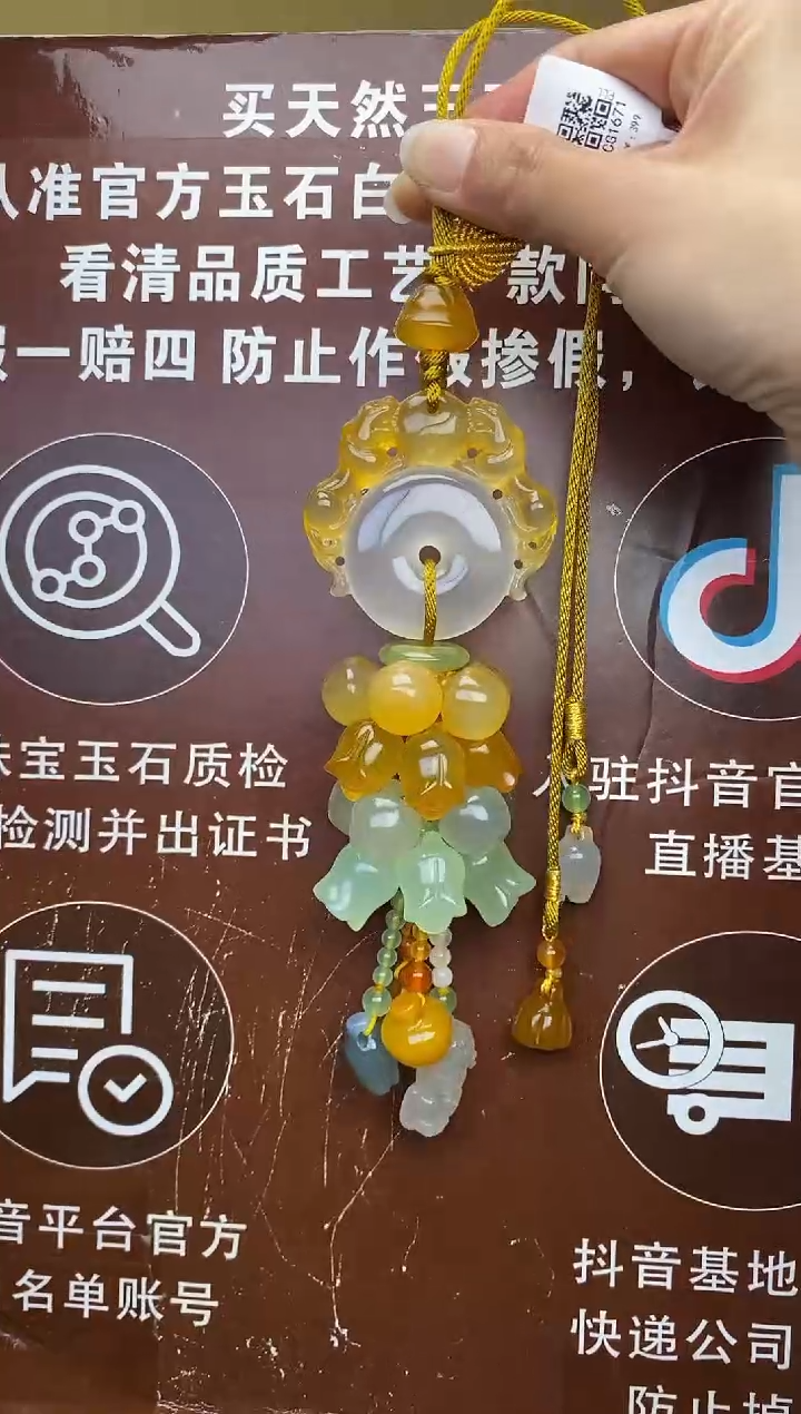 【闪购商品】玛瑙车挂未镶嵌         CG1671