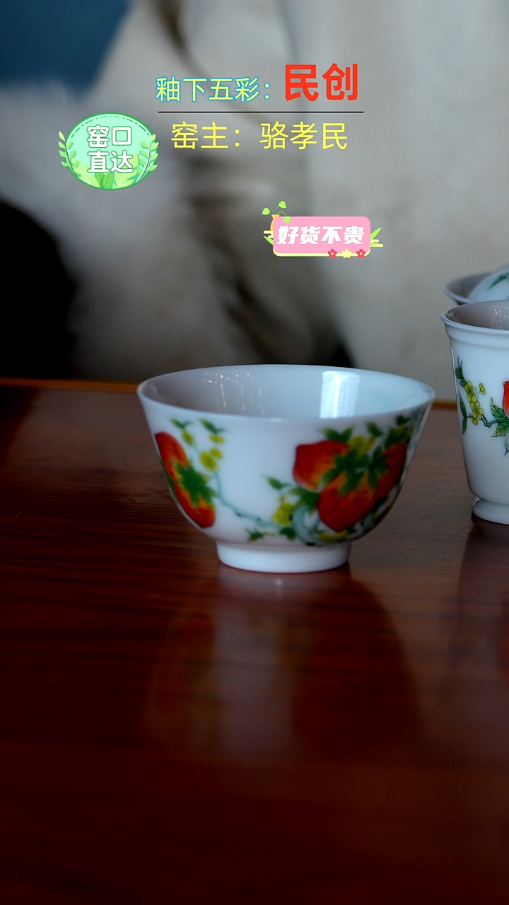 【闪购商品】民创釉下彩手绘主人杯