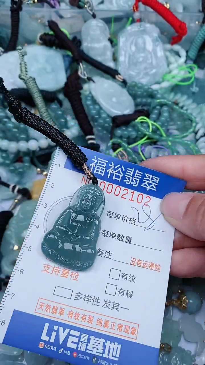 【闪购商品】翡翠颈饰未镶嵌...0002102