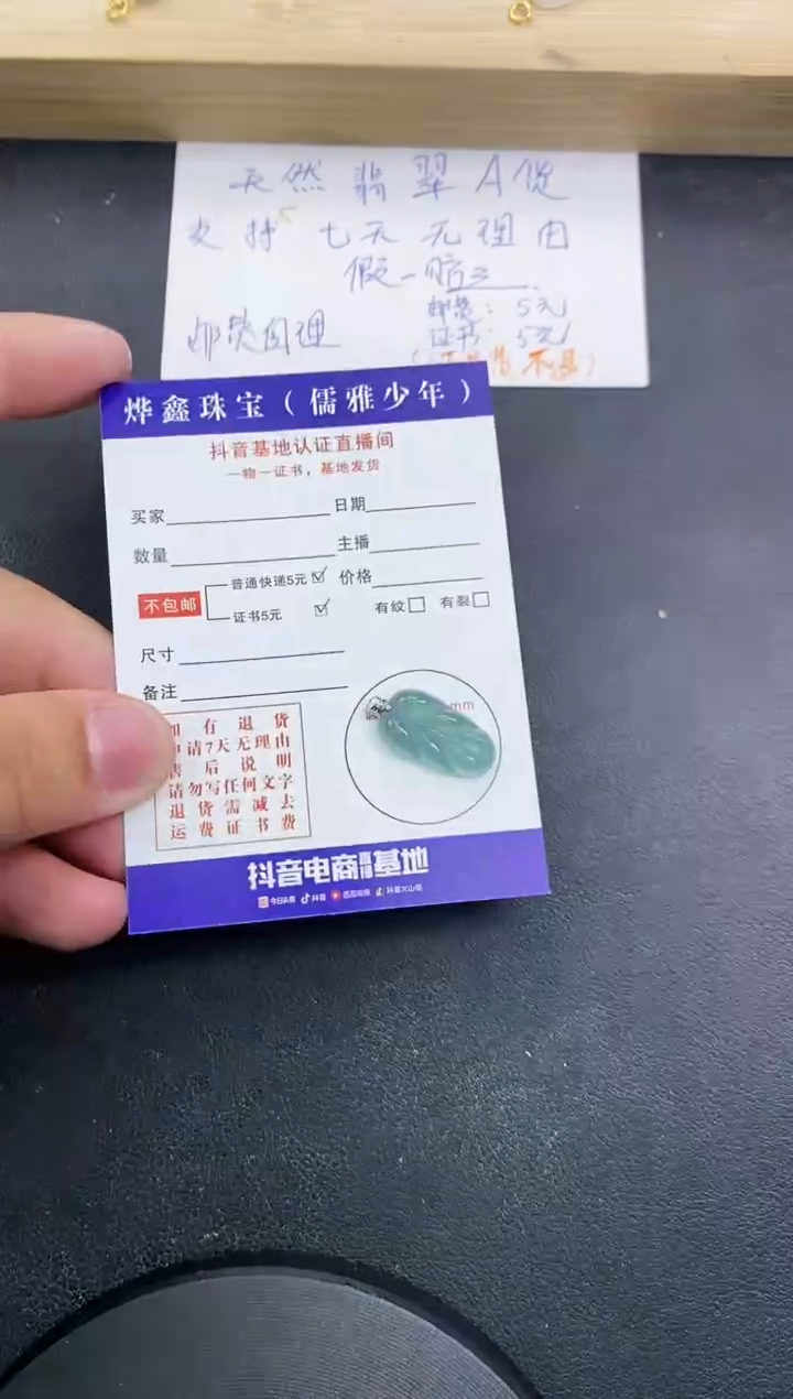 【闪购商品】翡翠颈饰18K金镶嵌天然翡翠A货赠皮绳