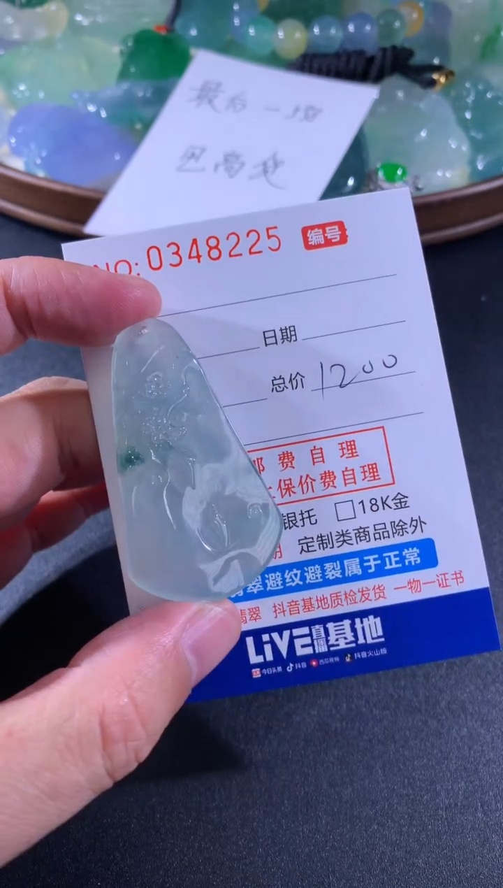 【闪购商品】翡翠颈饰未镶嵌天然A货翡翠