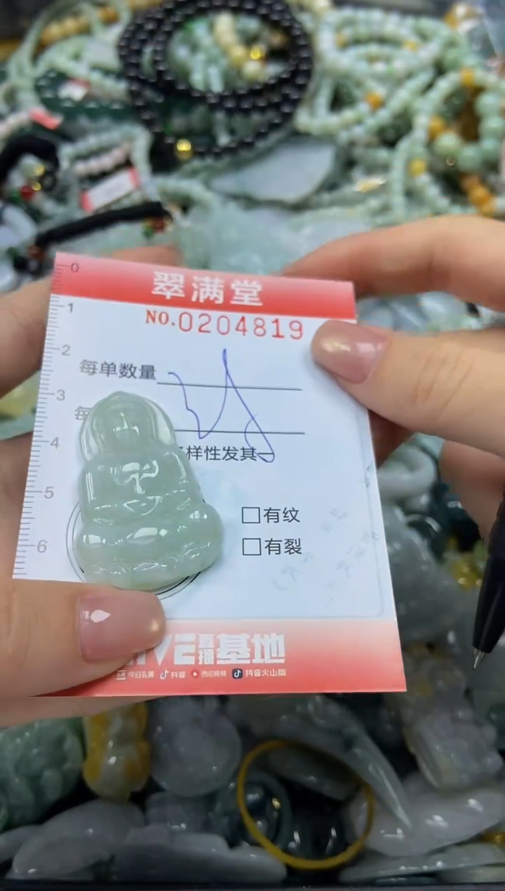 颈饰未镶嵌翡翠闪购0204819