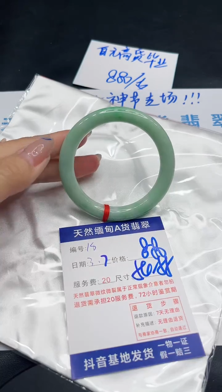 【闪购商品】翡翠手镯未镶嵌11111111