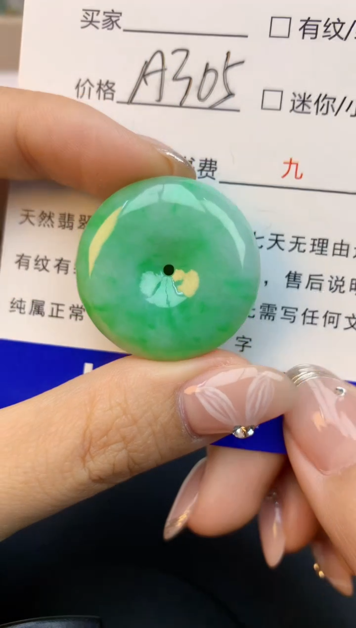 颈饰未镶嵌翡翠旋*天然缅甸a货翡翠百元以上9元证书费自理