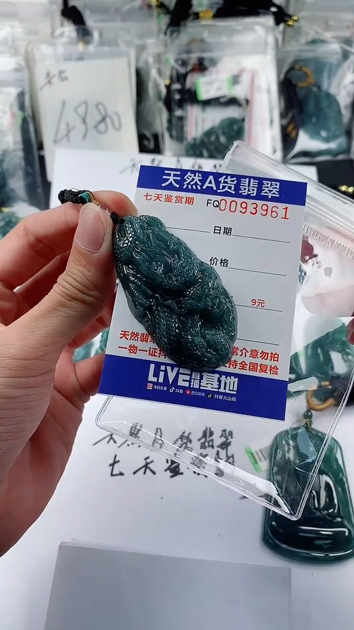 【闪购商品】翡翠颈饰未镶嵌            