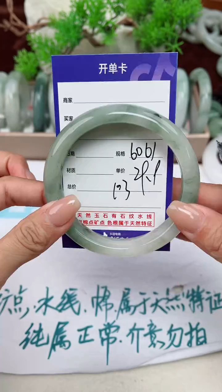 【闪购商品】石英质玉手镯未镶嵌103