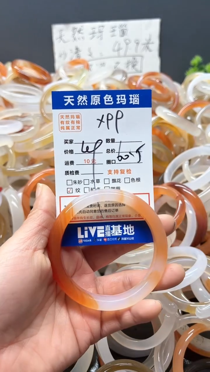 【闪购商品】玛瑙/玉髓手镯未镶嵌99