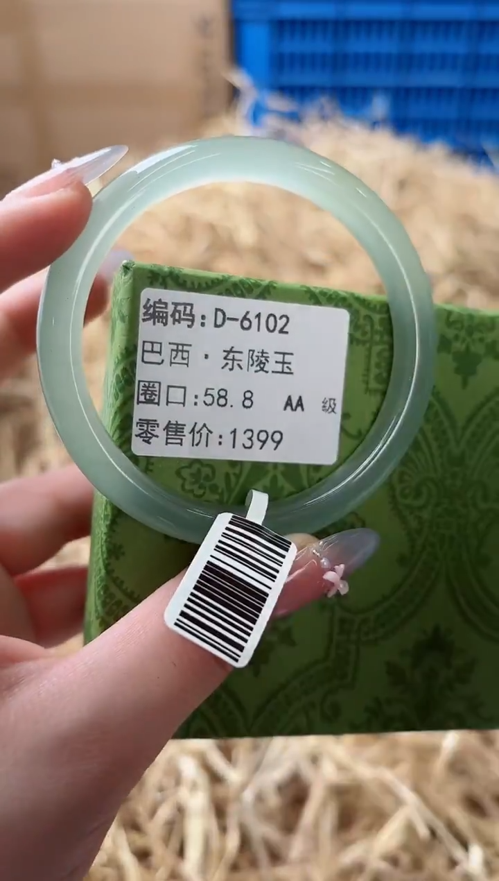 未镶嵌手镯石英质玉D-6102