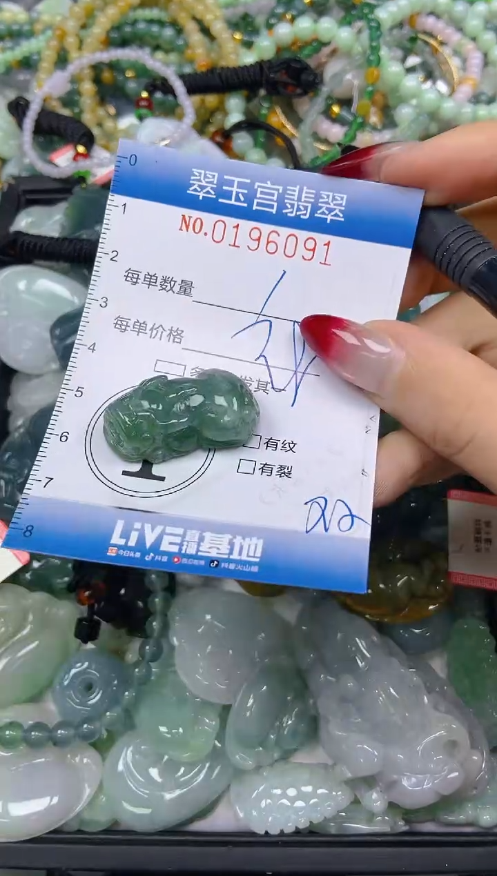 颈饰未镶嵌翡翠闪购0196091