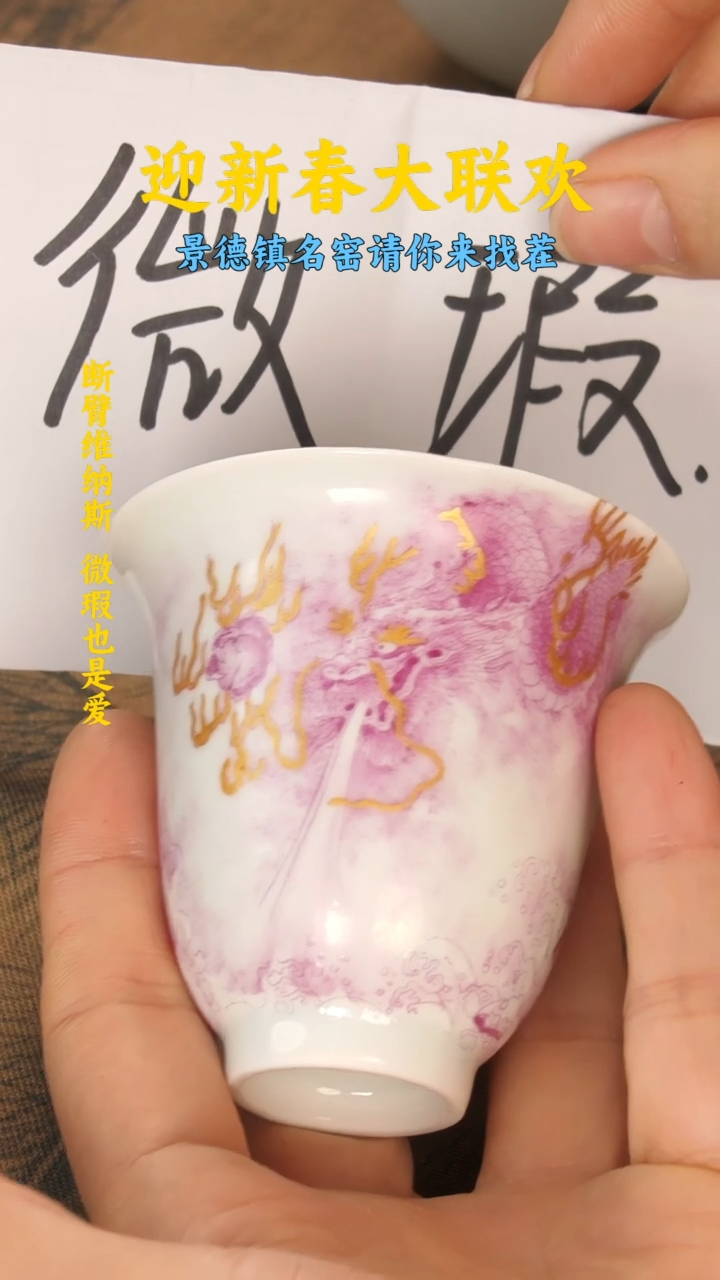 【闪购商品】景德镇纯手工手绘主人杯