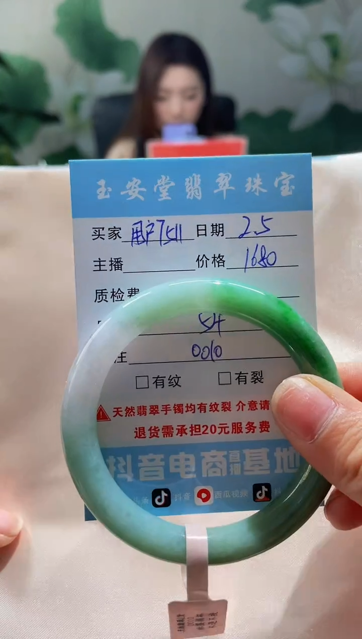 【闪购商品】翡翠手镯未镶嵌手镯