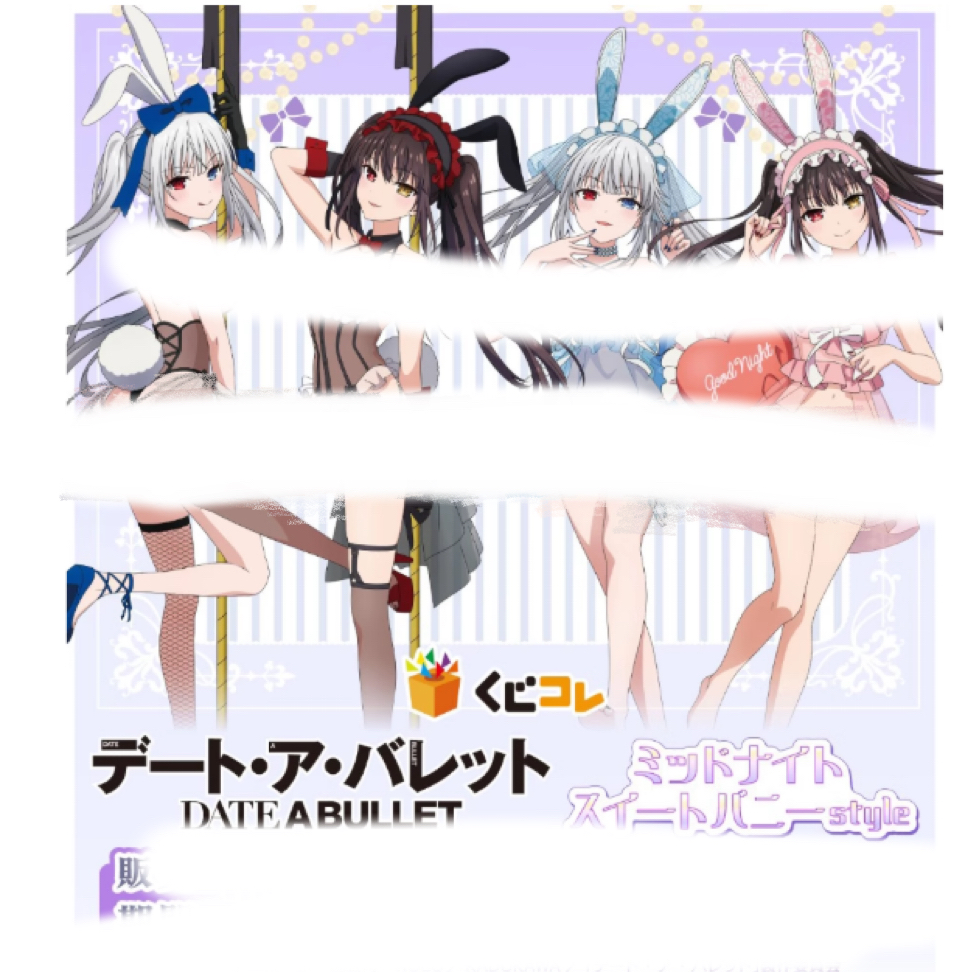 【现货】狂三外传午夜kuji吧唧立牌（未成年禁止下单）