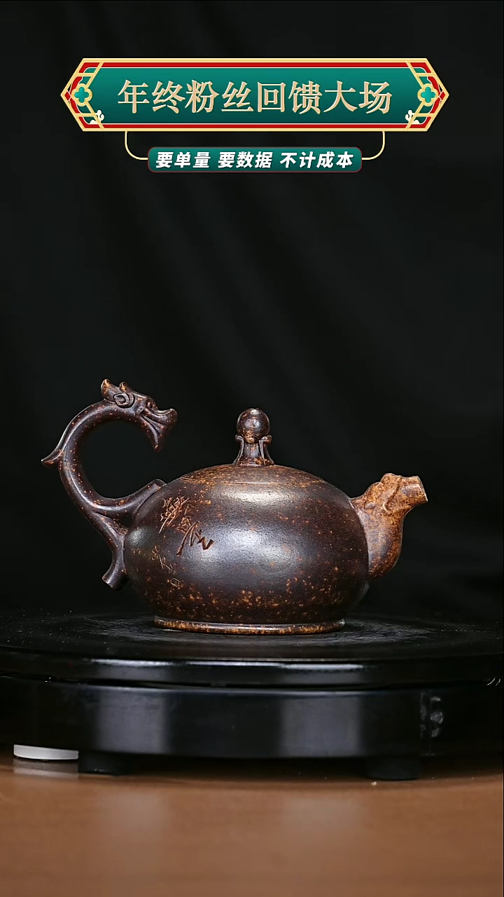 【闪购商品】宜兴高端原矿紫砂203