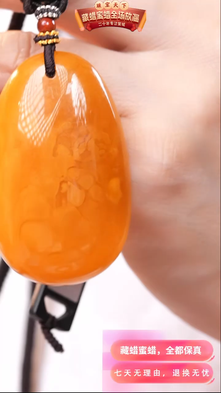 【闪购商品】蜜蜡颈饰未镶嵌0117天然蜜蜡琥珀假一罚四