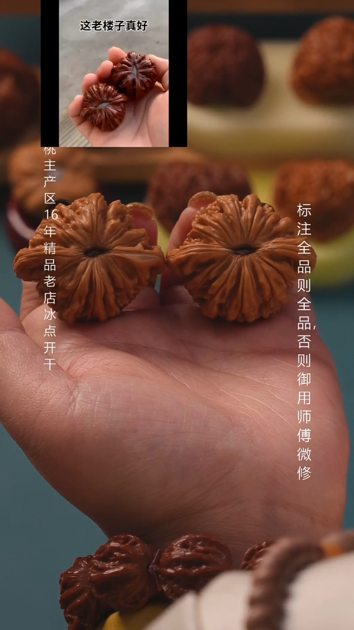 把件文玩核桃44平谷正阳楼全品8号