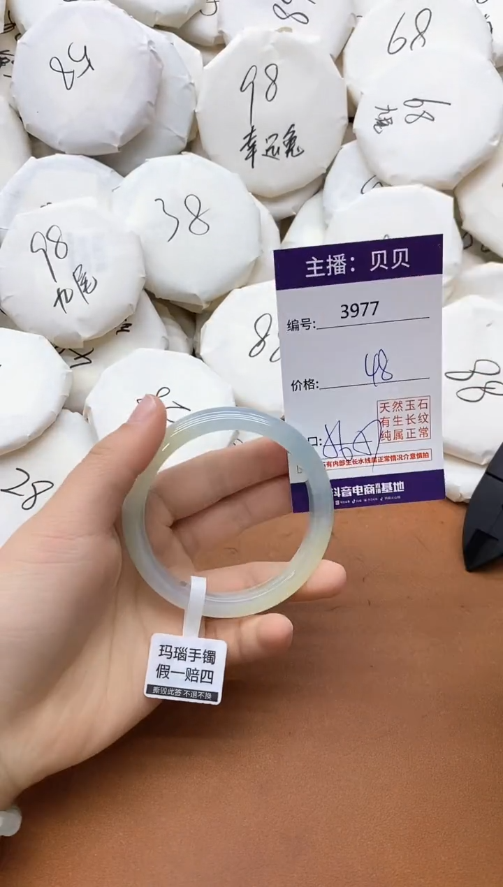 【闪购商品】玛瑙/玉髓手镯未镶嵌3977